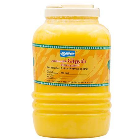 Aavin Ghee/ஆவின் நெய் 5L